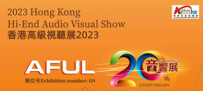 2024香港高級(jí)視聽(tīng)展-寧波達(dá)通電子