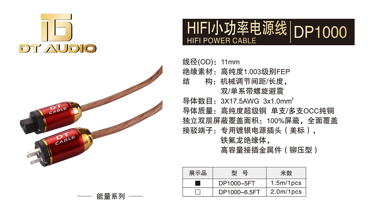 2023年HIFI線介紹價(jià)格9.13_10.png