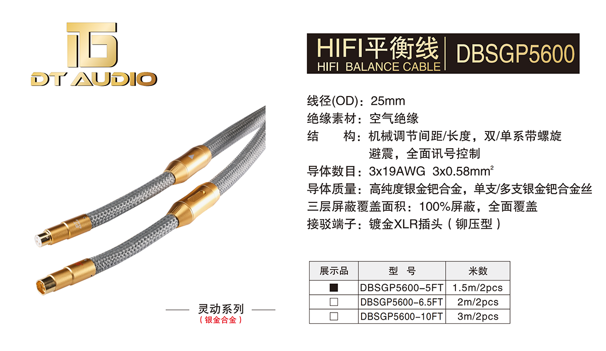 2023年HIFI線介紹價格9.13_15.png