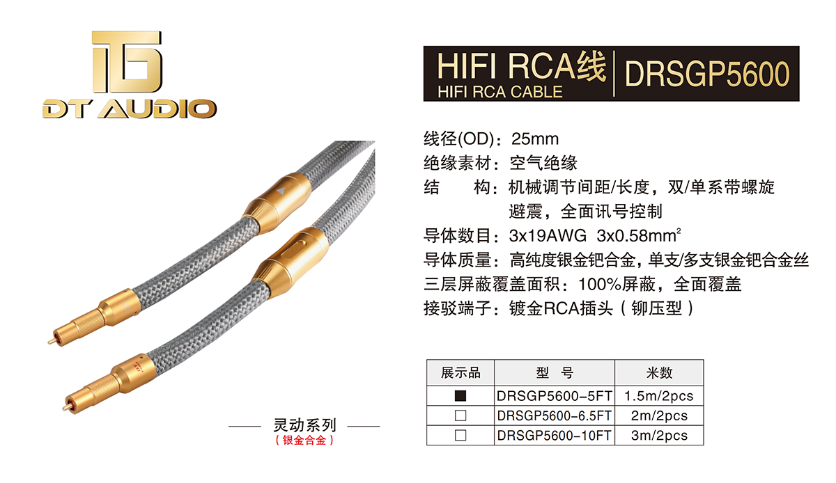 2023年HIFI線介紹價格9.13_16.png
