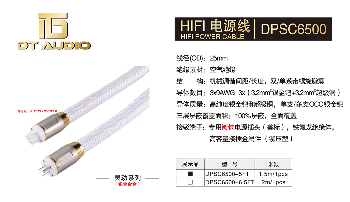 2023年HIFI線介紹價(jià)格9.13_17.png