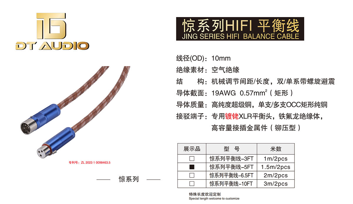 2024年HIFI線介紹價(jià)格9.13_00.png