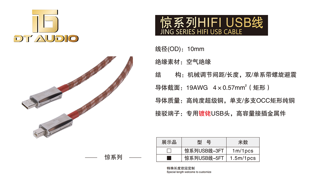 2024年HIFI線介紹價(jià)格9.13_02.png