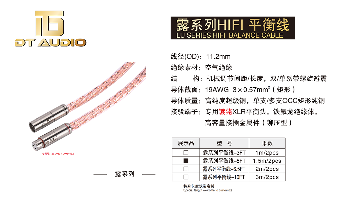 2024年HIFI線介紹價(jià)格9.13_03.png