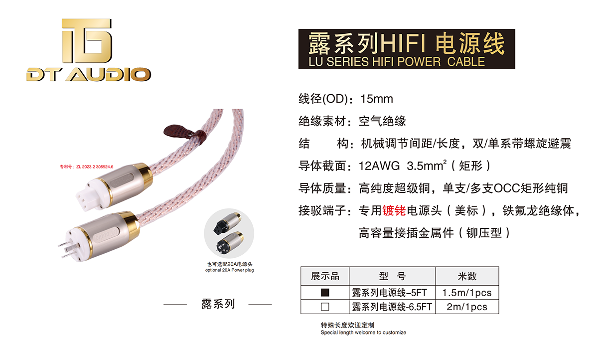 2024年HIFI線介紹價格9.13_05.png