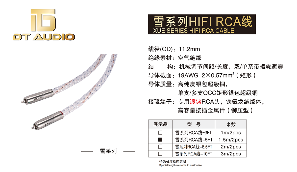2024年HIFI線介紹價(jià)格9.13_09.png
