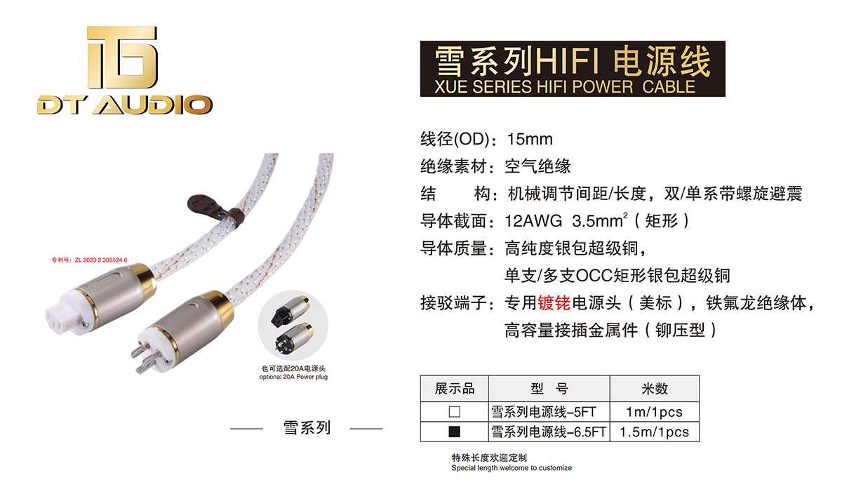 2024年HIFI線介紹價格9.13_10.png
