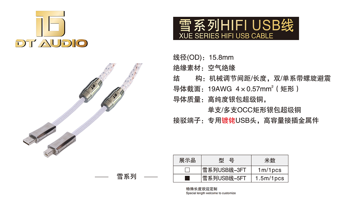 2024年HIFI線介紹價格9.13_12.png