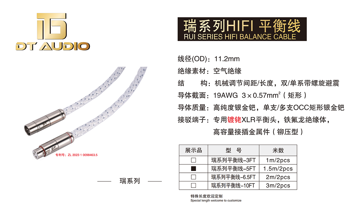 2024年HIFI線介紹價格9.13_13.png