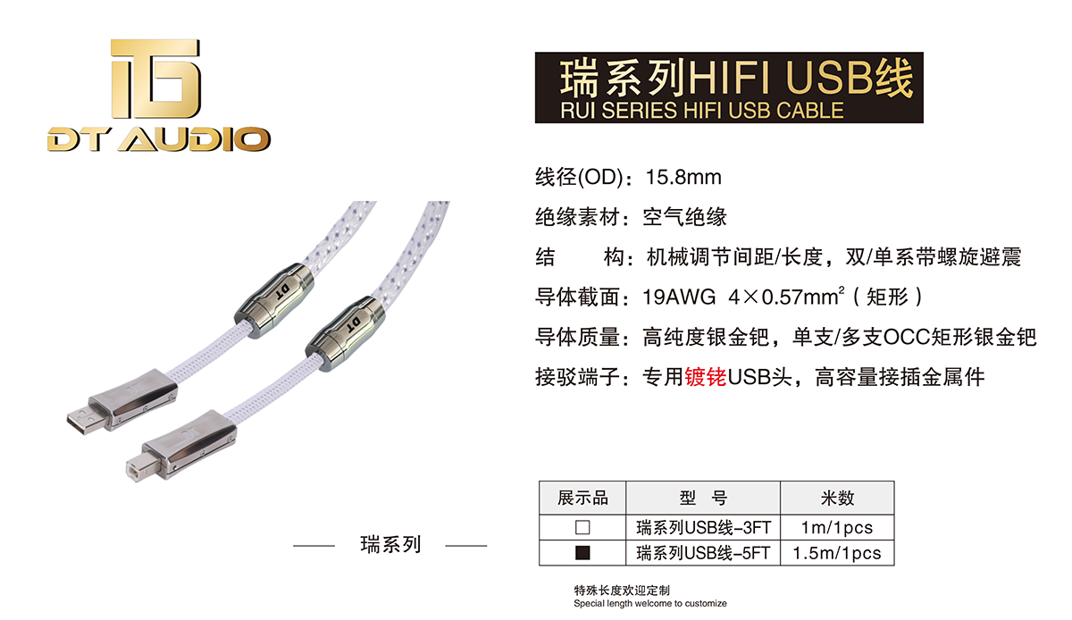 2024年HIFI線介紹價(jià)格9.13_17.png